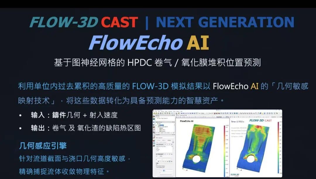 Flow Echo AI chính thức ra mắt, FLOW-3D CAST dẫn dắt làn sóng nâng cấp thông minh ngành đúc áp lực