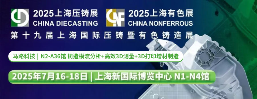 RATC Sẵn Sàng Chinh Phục Kỷ Nguyên Đúc Áp Lực Lớn tại Thượng Hải 2025